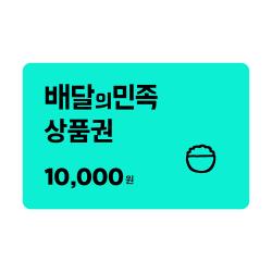 배달의민족