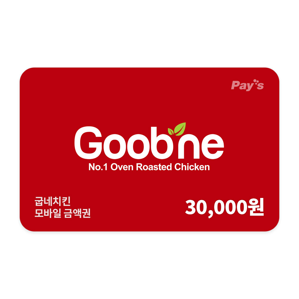 굽네치킨