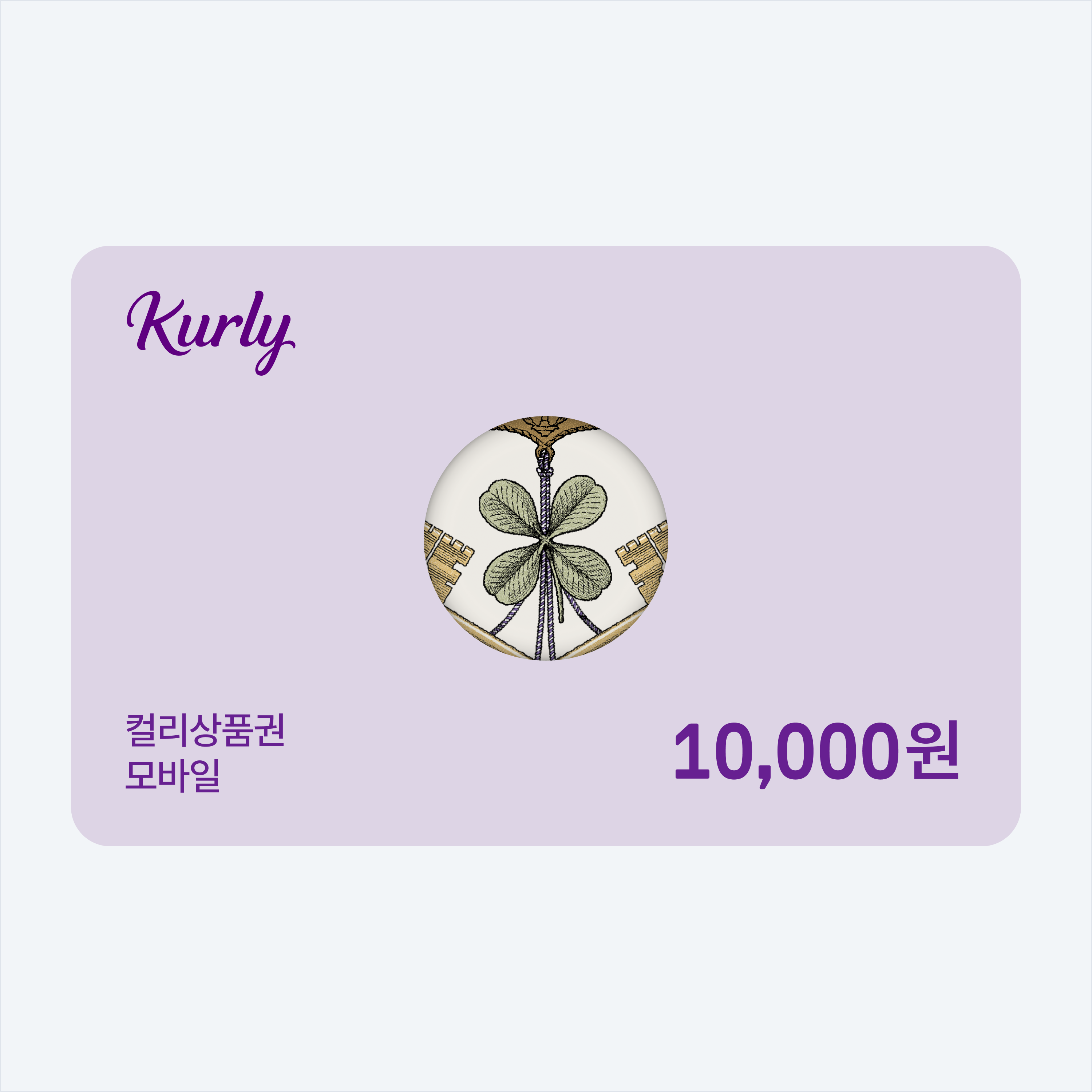 컬리