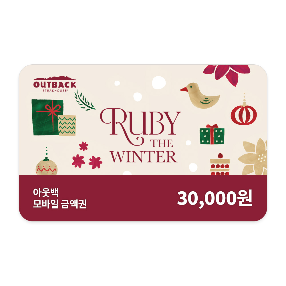 아웃백