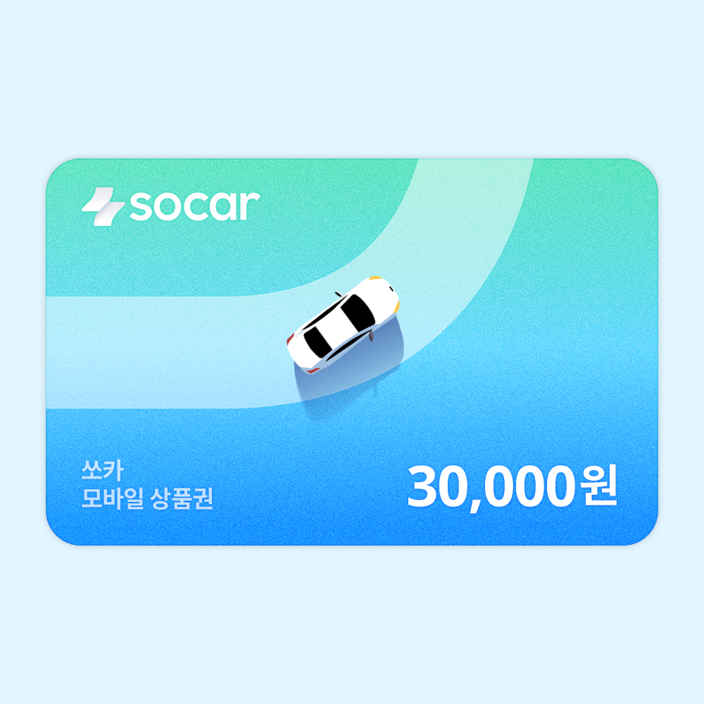 쏘카
